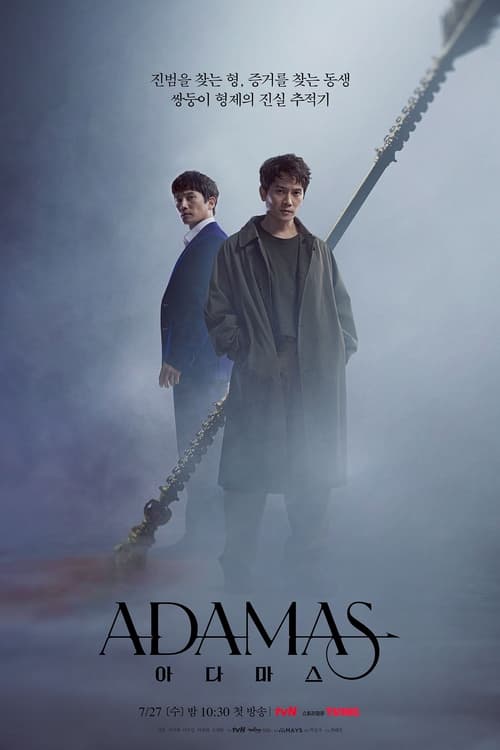 دانلود سریال آداماس | Adamas